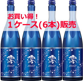 【宝酒造】松竹梅　白壁蔵　澪　スパークリング　750ml×6本