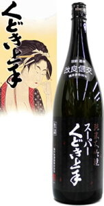 【亀の井酒造】純米大吟醸 スーパーくどき上手 720ml