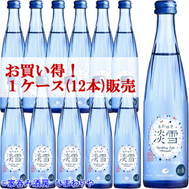 【白鶴酒造】淡雪スパークリング　300ml×12本