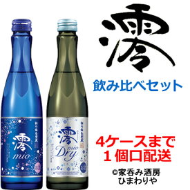 【宝酒造】松竹梅　白壁蔵　澪　飲み比べセット　300ml×2種各6本