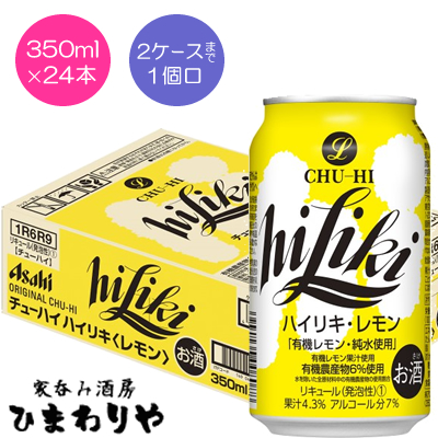 日本初の飲み飽きることのないスタンダードチューハイ アサヒ ハイリキ 350ml×24本 全店販売中 上等 レモン
