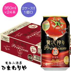 【アサヒ】贅沢搾りプレミアム　トマト　350ml×24本
