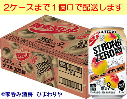 しっかり果実なストロング 大特価 メーカー直送 サントリー -196℃ ダブル完熟梅 350ml×24本 ストロングゼロ