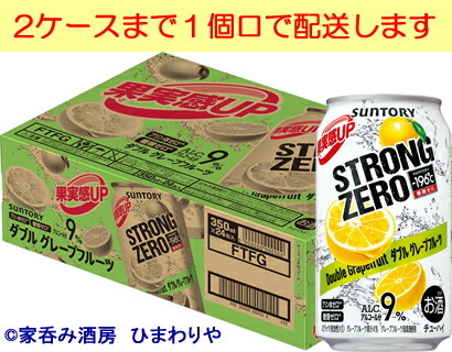 しっかり果実なストロング 日本 サントリー -196℃ ストロングゼロ 350ml×24本 直営ストア ダブルグレープフルーツ