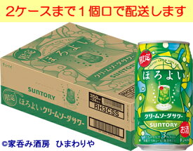 楽天市場 ほろよい 期間限定の通販