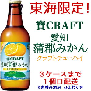 �y��𑢁z��CRAFT�@���m���S�݂���@��N���t�g�`���[�n�C�@330ml×12�{