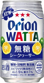 【送料無料(北海道・沖縄除く)】オリオン　WATTA　ワッタ　無糖シークヮーサー　チューハイ　350ml×24本