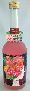 【中埜酒造】国盛 ローズ梅酒 720ml【母の日のプレゼントに】