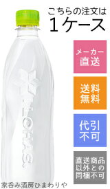 【コカコーラ】い・ろ・は・す(いろはす)　天然水　ラベルレス　560ml×24本【メーカー直送・送料無料】【代引不可】