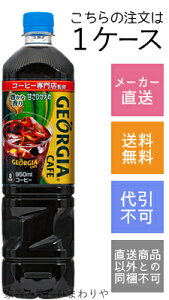 yRJER[zW[WAJtF@{gR[q[@ÂЂ߁@950ml×12{y[J[Ezysz