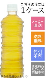 yRJR[z@xX@525ml×24{y[J[Ezysz