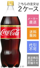楽天市場 コカコーラゼロ カフェインフリーの通販