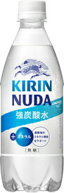 【キリン】NUDA（ヌューダ）　スパークリング　500ml×24本