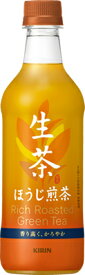 【キリン】生茶ほうじ煎茶　525ml×24本