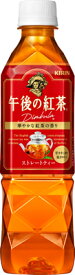 【キリン】午後の紅茶　ストレートティー　500ml×24本【期間限定特売】