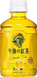 【キリン】午後の紅茶 レモンティー 280ml×24本