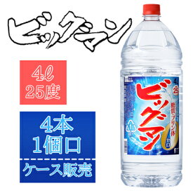【合同】ビッグマン　25％　4000ml(4L)×4本　大容量ペットボトル焼酎