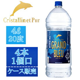 【合同】グランブルー　20°　4000ml(4L)×4本 大容量ペットボトル焼酎