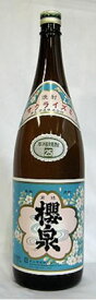 【井上酒造】櫻泉　1800ml