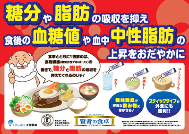 楽天市場】【大塚製薬】賢者の食卓 ダブルサポート 6g×9包 : 家呑み酒 