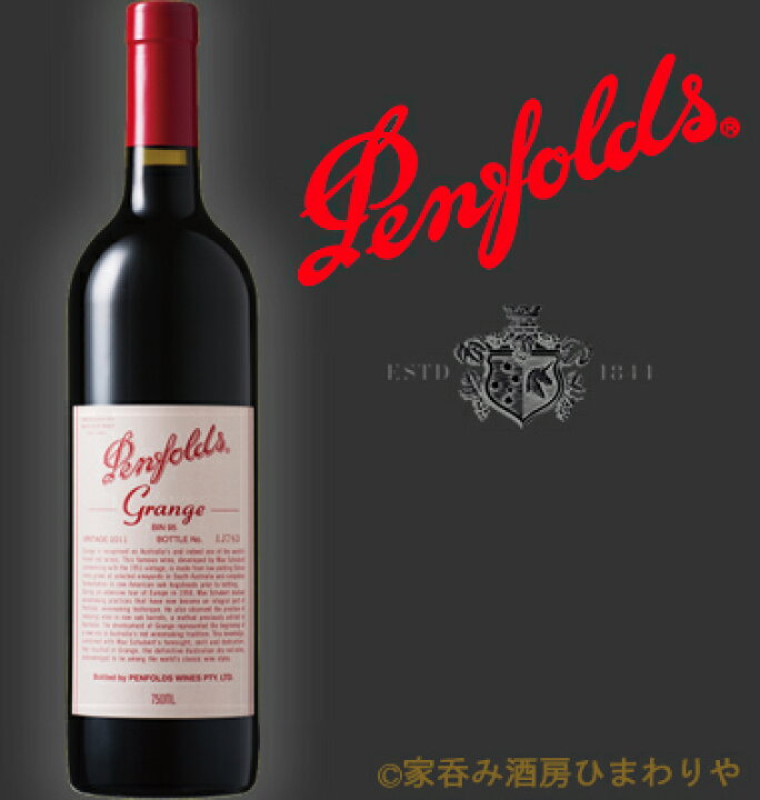 楽天市場】【日本リカー】ペンフォールズ グランジ2011 750ml 