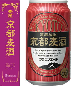 【黄桜】京都麦酒　ブラウンエール　350ml×24本