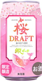 網走ビール　桜ドラフト　350ml×24本