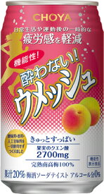 【チョーヤ】機能性酔わないウメッシュ　350ml×24本【機能性表示食品】