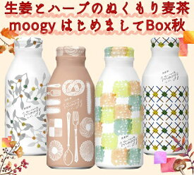 【キリン】生姜とハーブのぬくもり麦茶　moogy(ムーギー)　はじめまして（秋）　375g×24本 ★9/5(火)発売