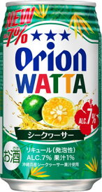【送料無料(北海道・沖縄除く)】オリオン　WATTA　ワッタ　シークヮーサー　チューハイ　Alc.7% 350ml×24本【数量限定】