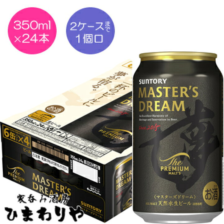 楽天市場】【サントリー】ザ・プレミアムモルツ マスターズドリーム 