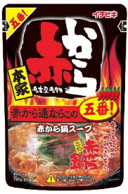 【イチビキ】赤から鍋スープ　5番　720g