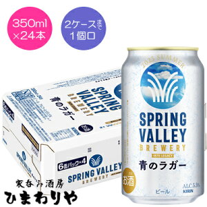 yLzSPRING VALLEY BREWERY ̃K[@350ml×24{yԌzyikCEjz