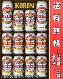 【送料無料】【キリン】ラガービールセット　K-NRL3
