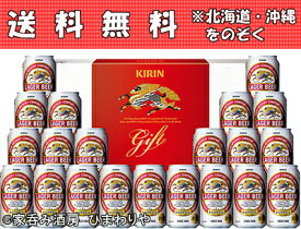 【送料無料】【キリン】ラガービールセット　K-NRL5
