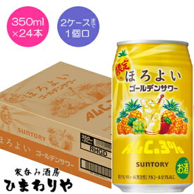 【サントリー】ほろよい　ゴールデンサワー　350ml×24本【数量限定】