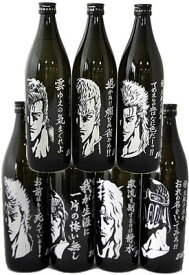 【光武酒造場】芋焼酎　北斗の拳900ml　よりどり選んで6本セット