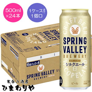 yLzSPRING VALLEY VNG[@XvOo[@500ml×24{yikCEjz