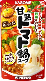【KAGOME】完熟トマト鍋スープ　750g