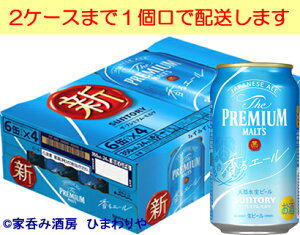 �y�T���g���[�z�U�E�v���~�A���E�����c������G�[�����@�v�������@350ml×24�{