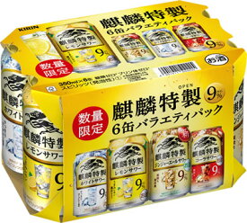 【キリン】麒麟特製6缶バラエティパック　350ml×24本【期間限定】★12/19新発売