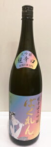 【亀の井酒造】くどき上手 超辛口大吟醸 虹色ばくれん 1800ml