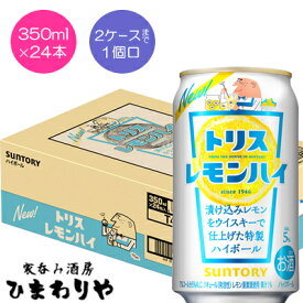 【サントリー】レモンハイトリス　350ml×24本