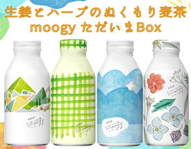【キリン】生姜とハーブのぬくもり麦茶　moogy(ムーギー)　ただいまBOX　375g缶×24本