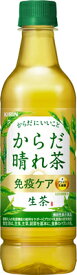 【キリン】生茶　免疫ケア　525ml×24本【機能性表示食品】