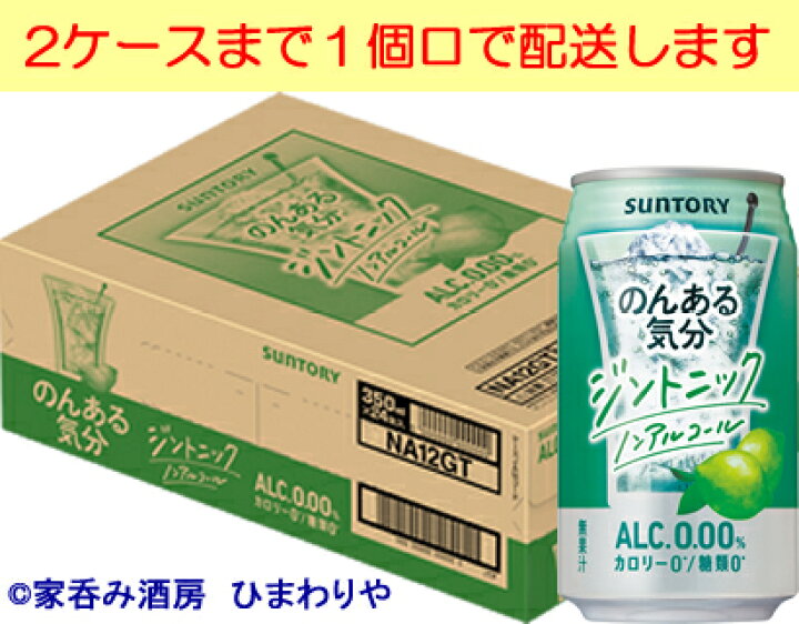 人気定番の ノンアルコールジンバック SAKURAO 桜尾 350ml×24本 ノンアルコールジンバック SAKURAO 桜尾 350ml×24本