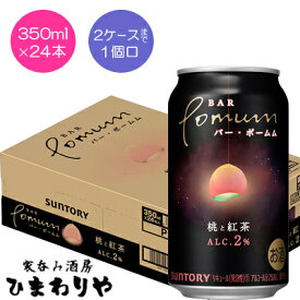 【サントリー】BAR Pоmum　バー・ポームム　桃と紅茶　350ml×24本