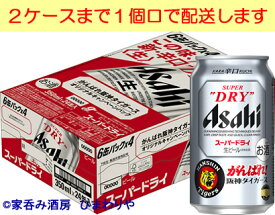 【アサヒ】スーパードライ　がんばれ阪神タイガース缶　350ml×24本【2023年】