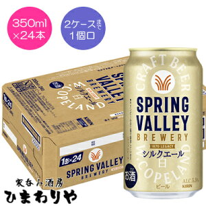 yLzSPRING VALLEY VNG[@XvOo[@350ml×24{yikCEjz