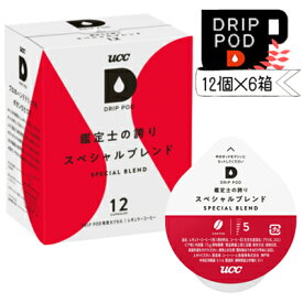 【UCC】DRIP　POD　鑑定士の誇りスペシャルブレンド　12P×6箱